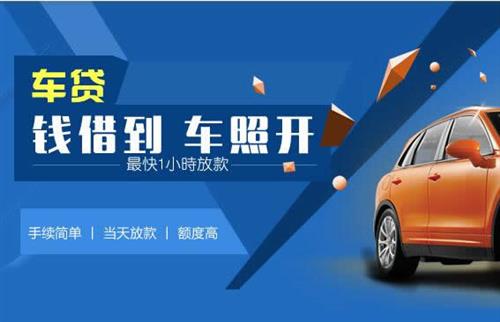 东风车抵押哪里去办?一两个月多少钱利息？