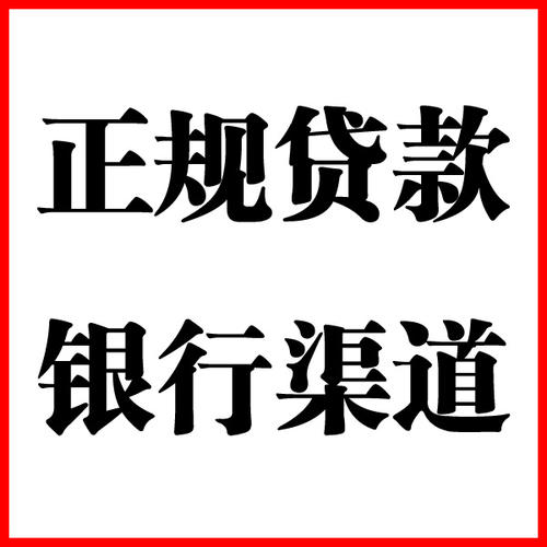 东风负债过高可以申请东风房屋抵押贷款吗?如何申请?